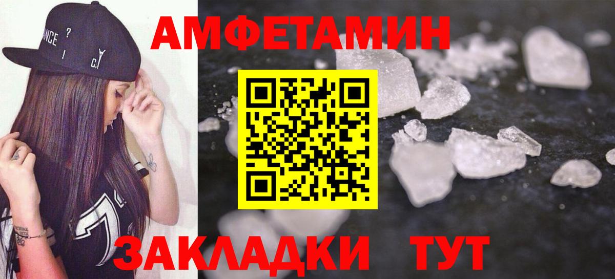 Amphetamine VHQ Лянтор