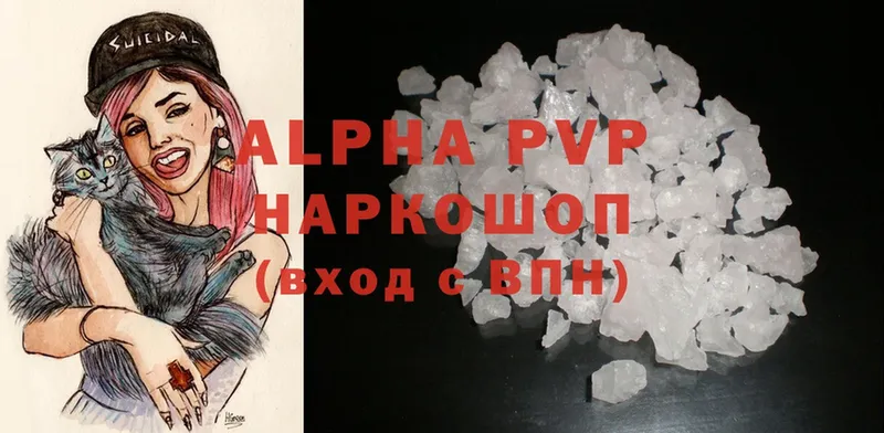 A-PVP VHQ  Лянтор 