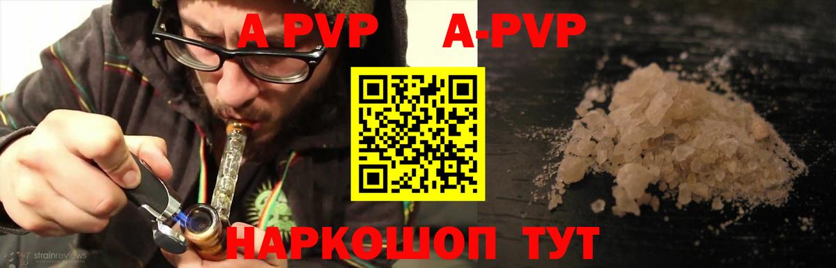 Alfa_PVP СК КРИС  Alfa_PVP кристаллы  Лянтор  A-PVP  магазин    A PVP крисы CK 