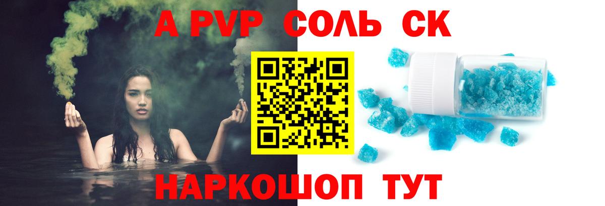 Alpha-PVP мука  где купить наркоту  Лянтор  A-PVP Соль  Alfa_PVP  Alpha-PVP Crystall  Вход с VPN 