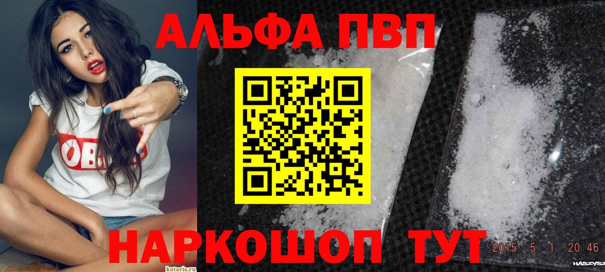 A-PVP VHQ Лянтор