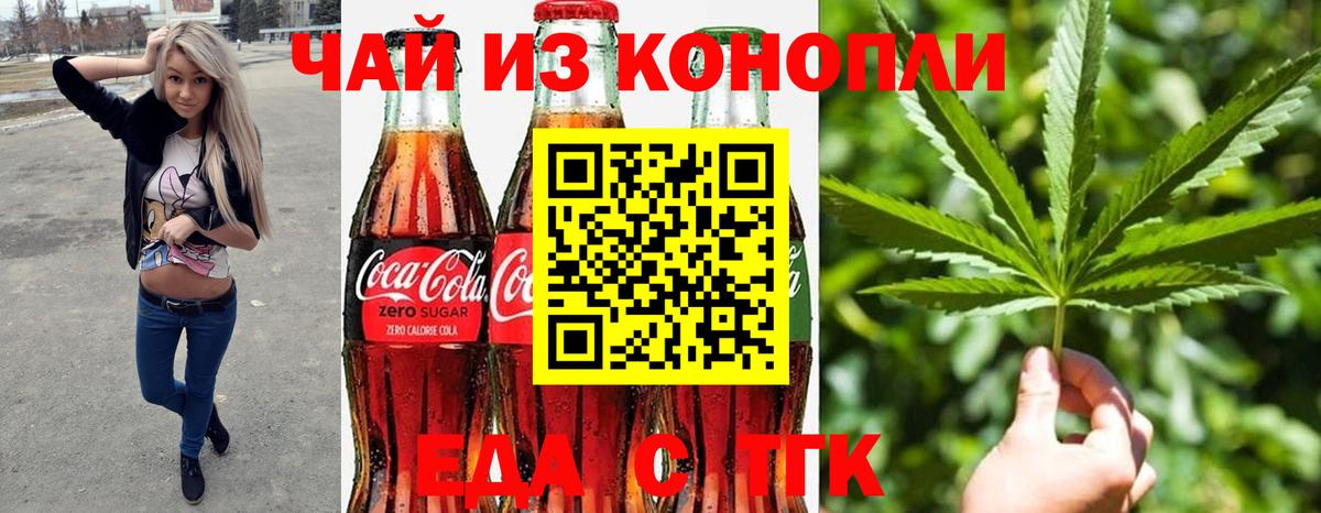 Лянтор  Еда ТГК марихуана  Вход с VPN 