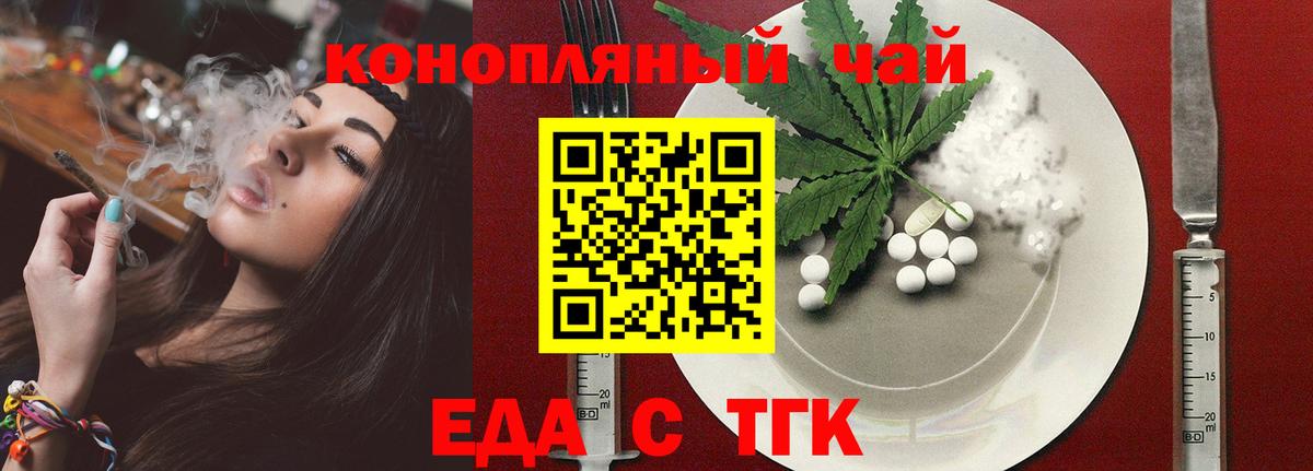 Cannafood конопля Лянтор