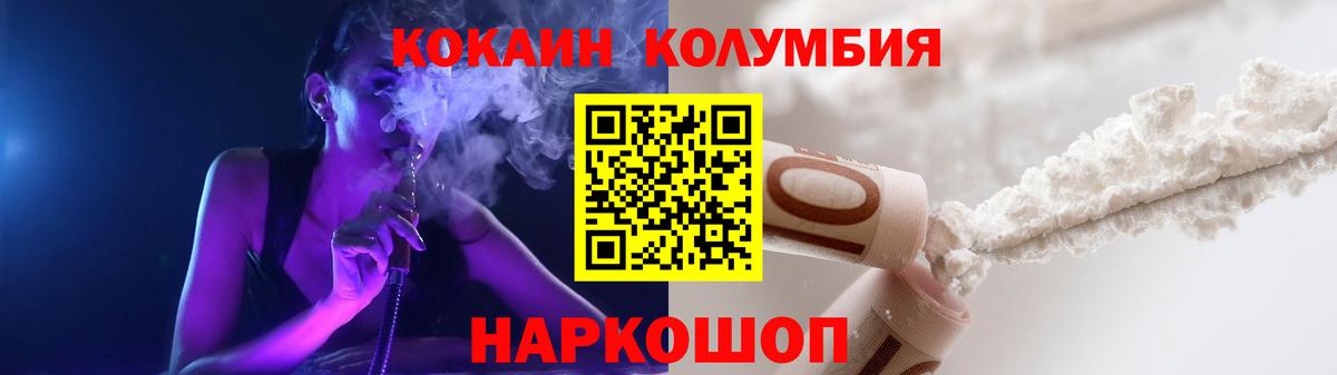 КОКАИН  Вход с VPN  хочу   Лянтор  COCAIN Боливия  Кокаин 99% 