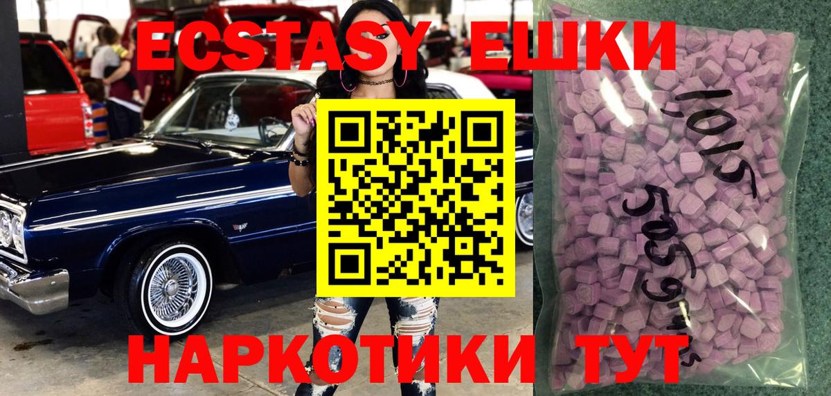ЭКСТАЗИ XTC  Ecstasy  Ecstasy MDMA  Лянтор 