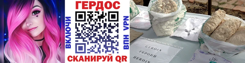 ГЕРОИН Heroin Лянтор