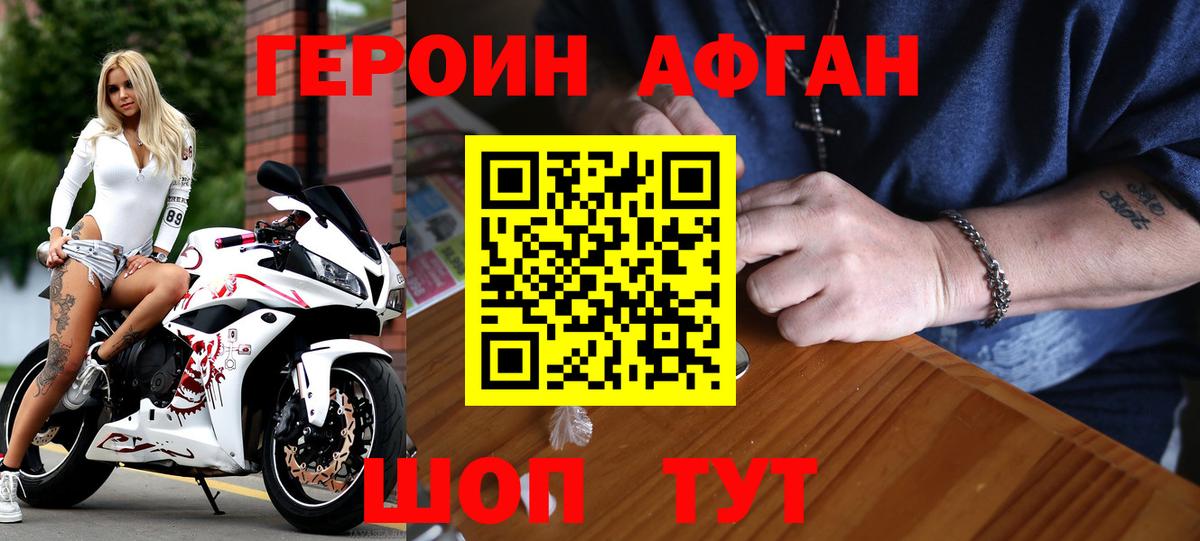 ГЕРОИН гречка  Вход с VPN  Героин  Лянтор 