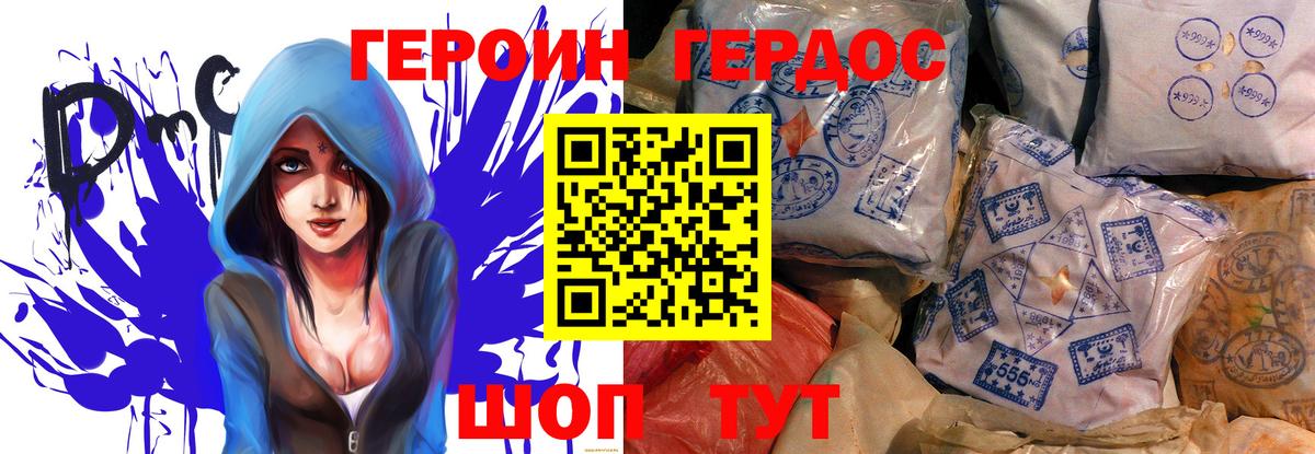 Героин герыч  Лянтор 