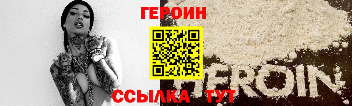 Героин афганец Лянтор