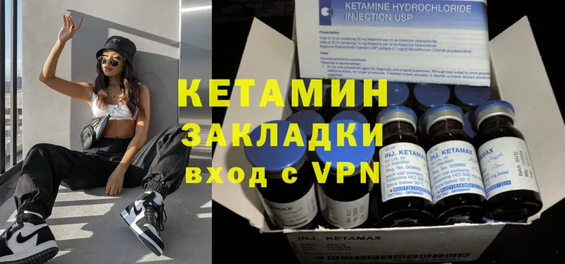 купить закладку  блэк спрут зеркало  КЕТАМИН VHQ  площадка клад  Лянтор 