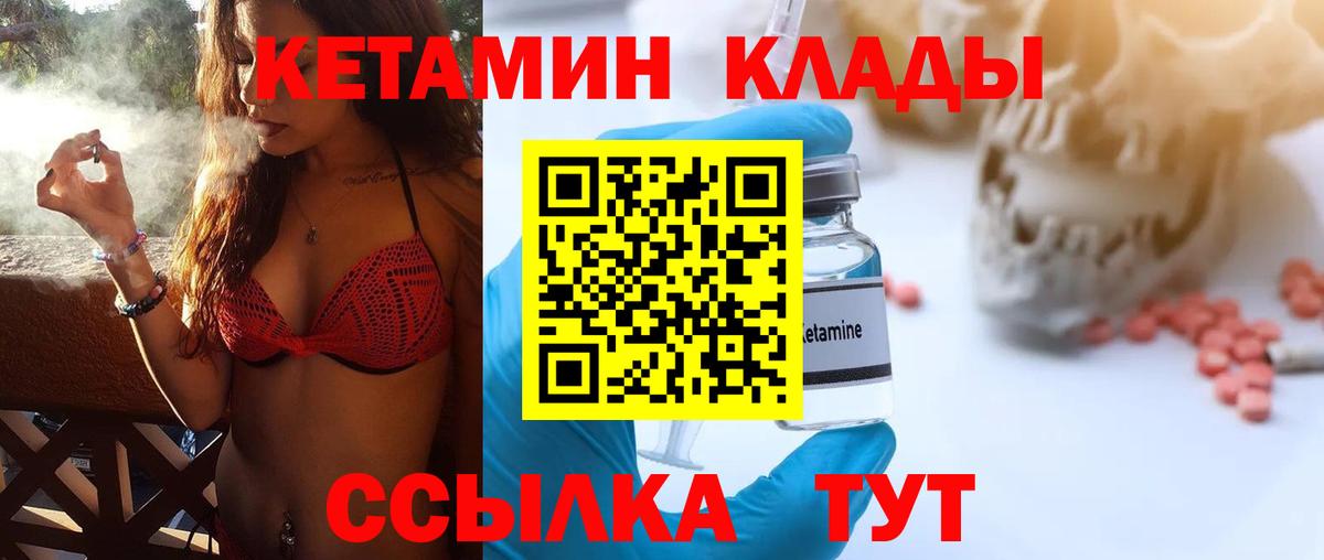 Лянтор  КЕТАМИН ketamine  Вход с VPN 