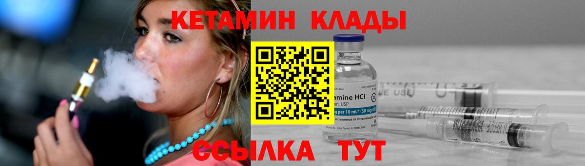 КЕТАМИН ketamine Лянтор