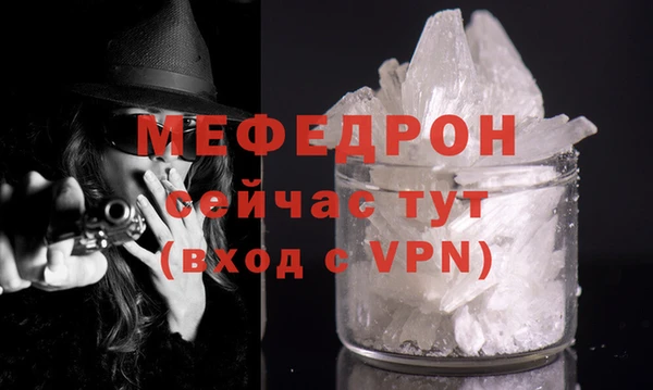 метамфетамин Осинники