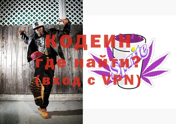 метамфетамин Осинники