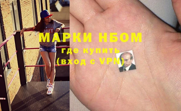 метамфетамин Осинники