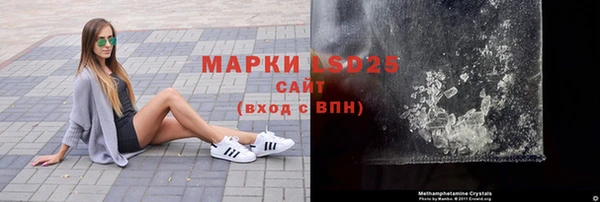 метамфетамин Осинники