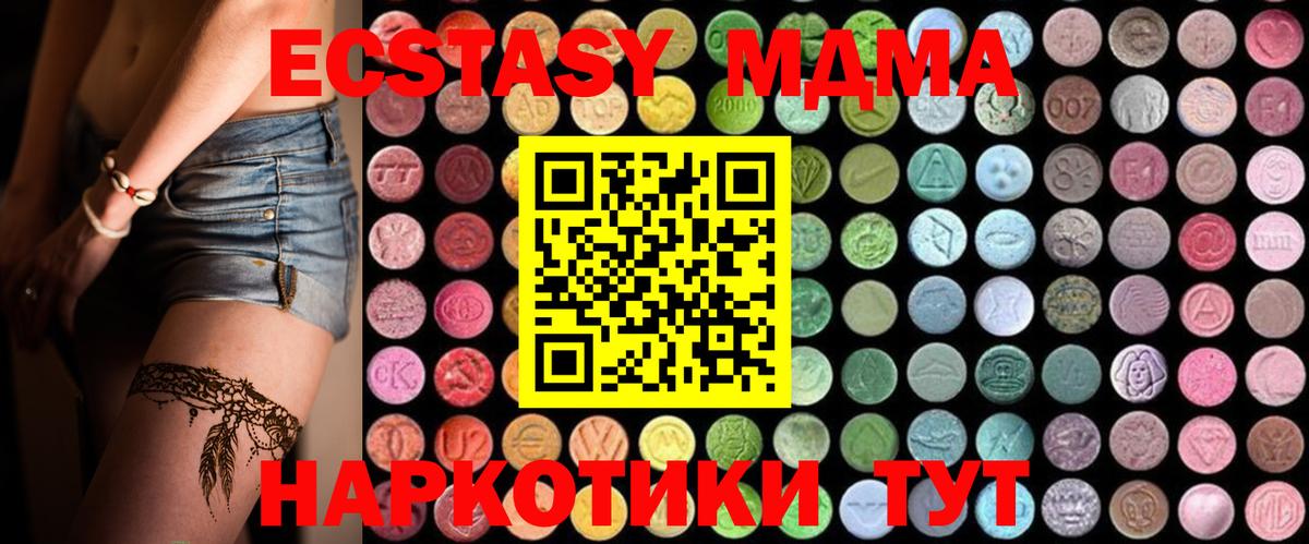 MDMA кристаллы  MDMA  Лянтор 