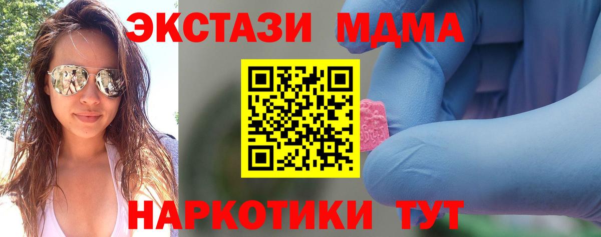 МДМА Molly  Вход с VPN  MDMA кристаллы  Лянтор 