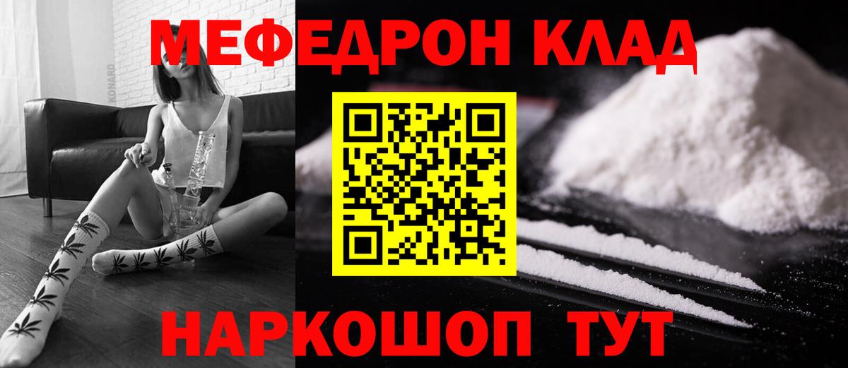 Мефедрон мяу мяу  Меф мяу мяу  Лянтор  Вход с VPN 