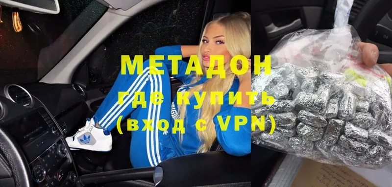 Метадон кристалл  Лянтор 