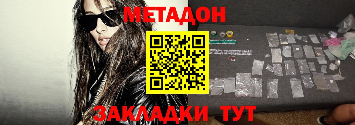 МЕТАДОН мёд Лянтор