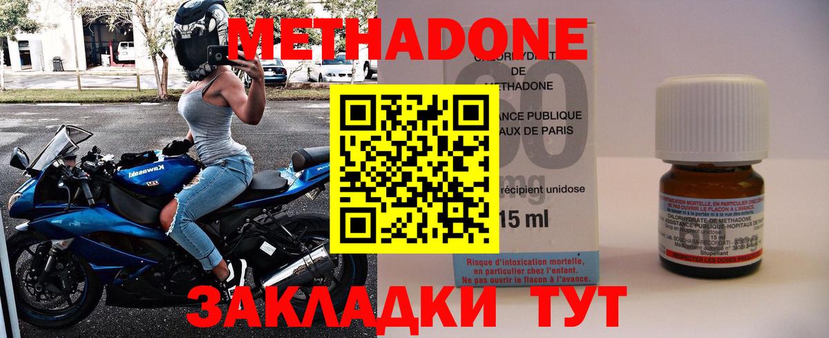 Метадон methadone  МЕТАДОН VHQ  Лянтор 