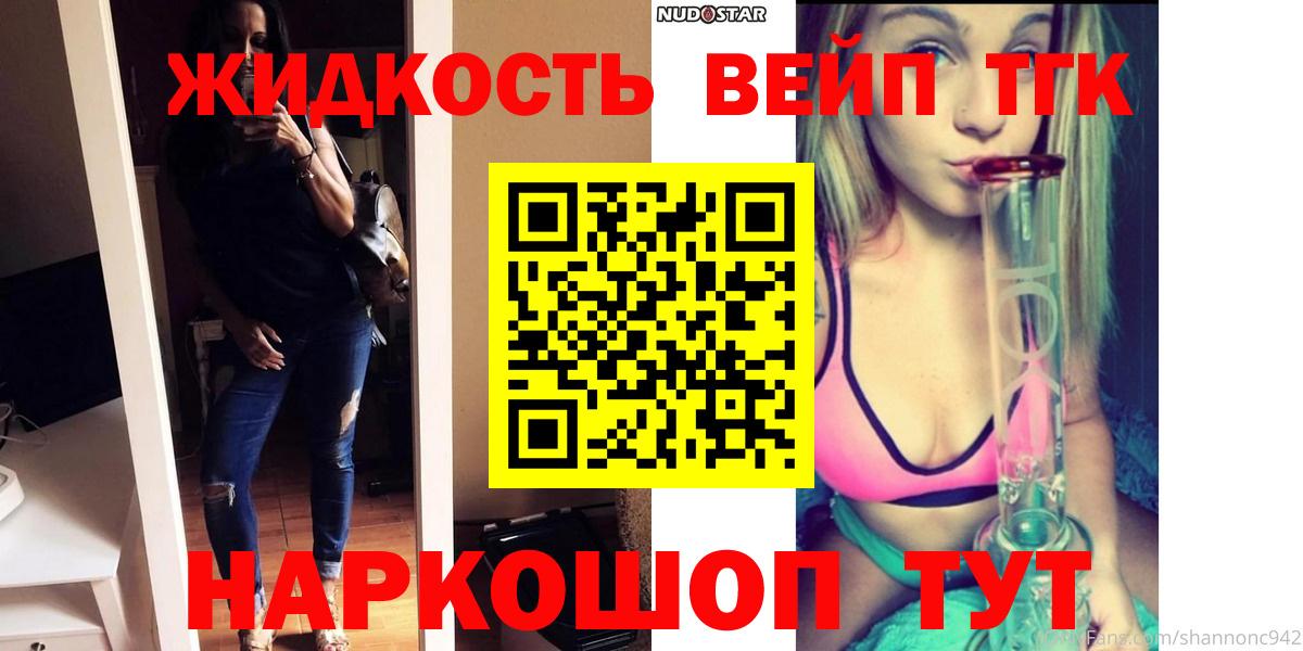 Лянтор  Дистиллят ТГК гашишное масло  Вход с VPN  Дистиллят ТГК вейп с тгк 