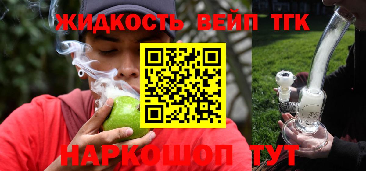 ТГК THC oil Лянтор