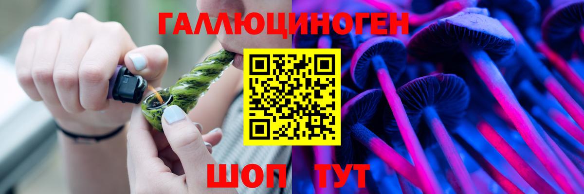 Галлюциногенные грибы Psilocybine cubensis  Вход с VPN  Лянтор 